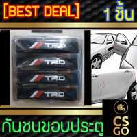 [BEST DEAL] กันชนขอบประตู TRD ทีอาร์ดี กันขอบประตูรถ car door guard ยางกันกระแทก ป้องกันรอย ขีดข่วน บุบ ยางกันกระแทกประตูรถ คิ้วกันกระแทก