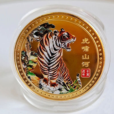 2022 China New Year Tiger Year Original Commemorative Coin Bimetal Collection