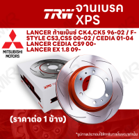 จานเบรค TRW XPS MITSUBISHI LANCER ท้ายเบ๊นซ์ CK4,CK5 96-02 / F-STYLE CS3,CS5 00-02 / CEDIA 01-04 / CEDIA CS9 / LANCER EX 1.8 09- จานเบรคเซาะร่อง ราคาถูก คุณภาพสูง