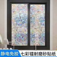 Window frosted glass sticker light opaque bathroom bathroom film anti-peep anti-light window flower window sticker