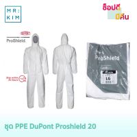 ชุด PPE Dupont Proshield 20 ชุดป้องกันละอองเคมีและเชื้อโรค