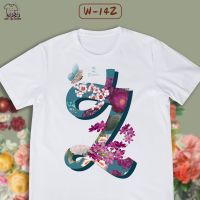 ลายตัวอักษร รุ่น BLOSSOM ตัวอักษร ( Y Z ) Loso Store