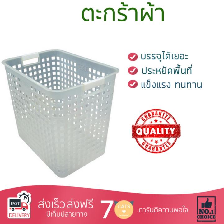 ตะกร้าผ้า-ตะกร้าใส่ผ้า-ตะกร้าอเนกประสงค์-dkw-laundry-basket-hh-1060-dkw-hh-1060-ถังบรรจุใหญ่-ใส่ของได้-cloth-basket-จัดส่งฟรีทั่วประเทศ