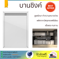 ราคาพิเศษ หน้าบาน บานซิงค์ บานซิงค์เดี่ยว STARMARK BLANCE 46 X8.6 X 66 GLOSSY WHITE ผลิตจากวัสดุเกรดพรีเมียม แข็งแรง ทนทาน SINK CABINET DOOR จัดส่งฟรีทั่วประเทศ