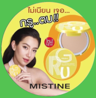 มิสทิน กรู ออยล์ แป้ง MISTINE สูตรใหม่เอาใจวัยรุ่น! คุ้มมันนาน 24 ชม SPF 30 PA++ แป้ง GRU Gen 2 /TON&amp;NEW Beauty