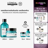 (เซ็ตแชมพู+เคลย์มาส์ก) LOreal Professionnel NEW SERIE EXPERT SCALP ADVANCED ANTI-OILINESS SHAMPOO 300 ML &amp; CLAY 250 ML สำหรับขจัดสิ่งสกปรกตกค้างและความมันส่วนเกินแก่หนังศีรษะ (LOreal Pro, LOreal Professional, LOreal Pro, LOreal Professional)