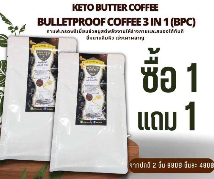 1แถม-1-คีโตบัตเตอร์คอฟฟี่กาแฟบูลเลทพรูฟketo-butter-coffee3in1