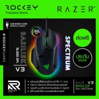 [8.8] Razer Basilisk V3 - Ergonomic Wired Gaming Mouse เม้าส์เกมมิ่ง