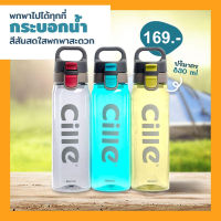 Water bottle กระบอกน้ำ(830ml.)