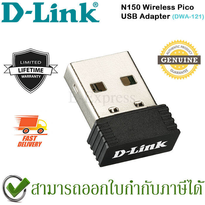 d-link-dwa-121-wireless-n-150-pico-usb-adapter-ของแท้-ประกันศูนย์ไทย-limited-lifetime-warranty