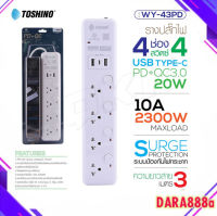 Toshino รางปลั๊กไฟ 1ช่อง PD+2USB 1ช่องType C 4/5 สวิตช์ สายไฟยาว 3 เมตร รุ่น WY-43 ,WY-53