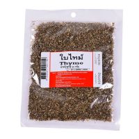 สินค้าโปรโมชัน! ใบไทม์ 50 กรัม Thyme 50 g โปรโมชัน ราคาถูกพิเศษ เก็บเงินปลายทางได้