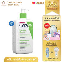 เซราวี CERAVE hydrating Cleanser โฟมล้างหน้า cerave cleanser cerave ทำความสะอาดผิวหน้า เจลล้างหน้า ผิวแห้ง