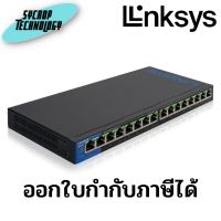 สวิตช์ Linksys รุ่น LGS116P 16-Port Business Desktop Gigabit PoE+ ขนาด 16 พอร์ต จ่ายไฟผ่านสายแลนได้ (LGS116P-AP)