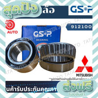 ส่งฟรี ตรงปก GSPลูกปืนล้อ(หน้า)มิตซูบิชิL200ไซโคลน ปี87-95(ตับนอก)/นิสสัน บิ๊กเอ็ม2WDปี88-ON(ตับนอก)/9121001 เก็บปลายทาง ส่งจากกรุงเทพ