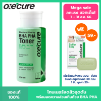 OXE’CURE BLACKHEAD CLEARING BHA PHA TONER