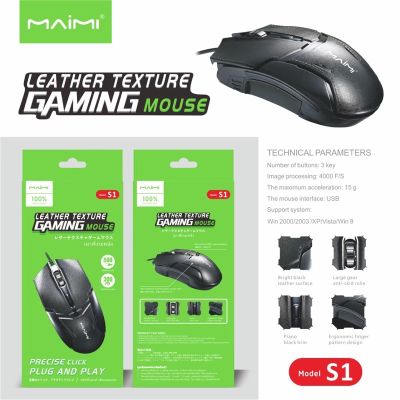 Maimi S1 USB Mouse เมาส์ใช้สาย USB แบบมีสาย เม้าส์ เกมมิ่งเมาส์ เมาส์คอม รับประกัน1ปี