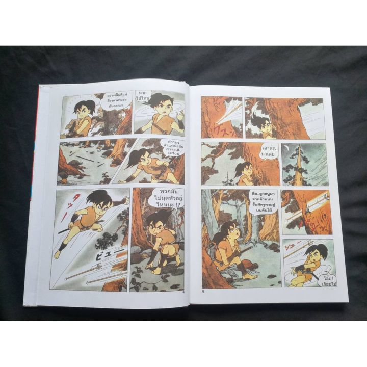 หนังสือการ์ตูนการ์ตูุนเจ้าหนูลมกรด-fujimaru-3-เล่มจบ-ปกแข็ง-พร้อมกล่อง-box-set