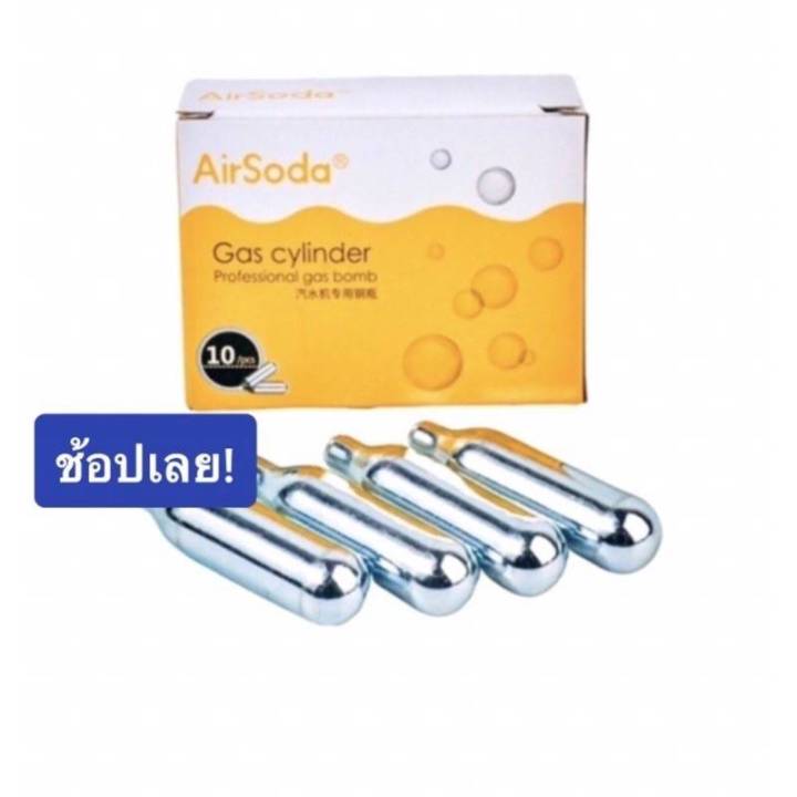 เครื่องทำโซดา-soda-ด่วน-ฟรีก๊าช1กล่องมี10หลอด-ที่ทำน้ำโซดา-ทำโซดาแบบพกพา-เครื่องทำโซดา-เครื่องทำน้ำอัดลม