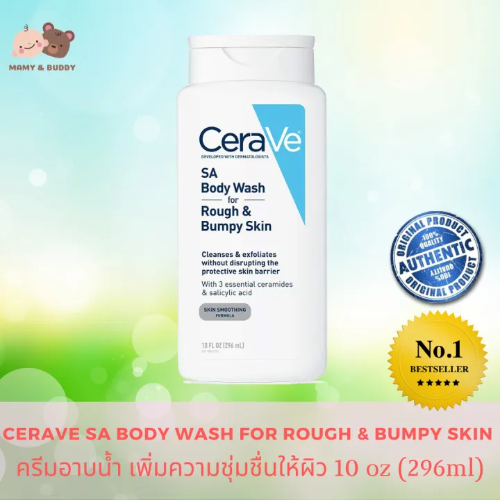 CERAVE SA BODY WASH FOR ROUGH & BUMPY SKIN 10oz. (296ml.) ผลิตภัณฑ์ทำ