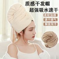 MUJI High-quality Thickening  Dry hair hat womens 2023 new super absorbent quick-drying thick double-layer shower cap internet celebrity shampoo bag hair towel see through