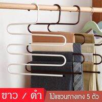 narak..ด่วน ของมีจำนวนจำกัด.. อุปกรณ์เครื่องแต่งกายไม้แขวนเสื้อ㍿♘✔Simple Home ไม้แขวน ไม้แขวนกางเกง ราวแขวนกางเกง ที่แขวนกางเกง ไม้แขวนเสื้อ ไม้แขวนผ​(ถ้าไม่ได้ระบุ ราคาต่อ1ชิ้นนะค๊ะ) ( สอบถามรายละเอียดทักแชทนะคะ )