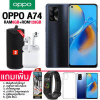 Oppo A74 Ram6/128GB (4G) เพิ่มแรมได้ แบตอึด 5000 mAh Snap662 รับประกันศูนย์ Oppo ทั่วประเทศ