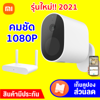 [ทักแชทรับคูปอง]  Xiaomi Mi Outdoor Camera กล้องวงจรปิดไร้สาย (CN V.) 1080p แบตในตัว + Gateway - 30D