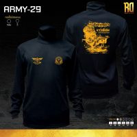 ARMY-29 เสื้อซับในทหารพรานนาวิกโยธิน  แขนยาว