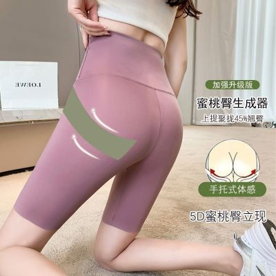 The New Uniqlo sharkskin leggings womens five-point outer wear anti-smear thin section tight summer yoga shorts barbie pants for women