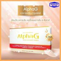 อัลฟ่าจี Alpha G ย้อนวัยซ่อมแซมเซลล์ผิวระดับ DNA