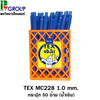 ปากกาลูกลื่น TEX MC 228 STD 1.0มม. น้ำเงิน กระปุก50ด้าม