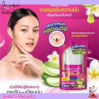 Precious Skin ลอกสิวเสี้ยน สิวหัวดำ ลอกสิว เคลียร์ มาส์ก สิว 22กรัม