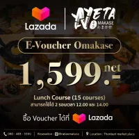 E Voucher - Neta Omakase - Lunch Course (15 courses) รอบ 12.00/14.00 บรมราชชนนี สาย2 (โทรจองก่อนเข้าใช้บริการ)
