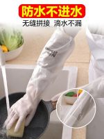 [COD] Durable Dishwashing Gloves Thickened Dry Household Lengthened Housework Rubber Leather Manufacturers