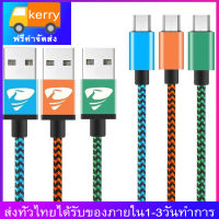 สายชาร์จ MircoUSB 1เมตร/1.8เมตร 1กล่องมี3เส้น(Pack of 3) สายผ้าถักแบบกลม Android Charger Cable รองรับ รุ่น Samsung Galaxy S6 S6edge S7 S7edge S5 J7 J5 J3, OPPO.VIVO.XIAOMI.Huawei, Sony, Android Smartphone, HTC, PS4 and More รับประกัน1ปี By GuangLissa