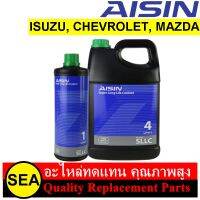 น้ำยาเติมหม้อน้ำ สีเขียว AISIN สำหรับ ISUZU, CHEVROLET, MAZDA #SCGM30I1L(1L) #SCGM30I4L(4L) (1แกลอน)