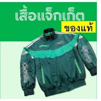 MiinShop เสื้อผู้ชาย เสื้อผ้าผู้ชายเท่ๆ  ส่งไว เสื้อแจ็คเก็ต ของแท้ #G**bbikefood เสื้อผู้ชายสไตร์เกาหลี