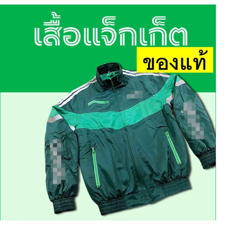 miinshop-เสื้อผู้ชาย-เสื้อผ้าผู้ชายเท่ๆ-ส่งไว-เสื้อแจ็คเก็ต-ของแท้-g-bbikefood-เสื้อผู้ชายสไตร์เกาหลี