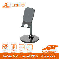 LDNIO Phone Stand ที่วางโทรศัพท์ แบบตั้งโต๊ะ งานอลูมิเนียม เกรดพรีเมี่ยม สามารถปรับได้ 90 องศา รองรับโทรศัพท์ทุกรุ่น