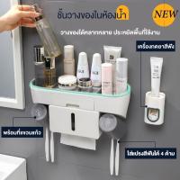 Hot Sale! ชั้นวางของในห้องน้ำ ที่วางของในห้องน้ำ กล่องเก็บแปรงสีฟัน เซตกล่องใส่แปรงสีฟัน บีบยาสีฟันอัตโนมัติ แบบติดผนังติดตั้งง่าย สุดพิเศษ ตะกร้าติดผนัง ตะแกรงวางของ ชั้นวางของติดผนัง ชั้นวางของในห้องน้ำ ชั้นวาง ตะกร้าวางของ