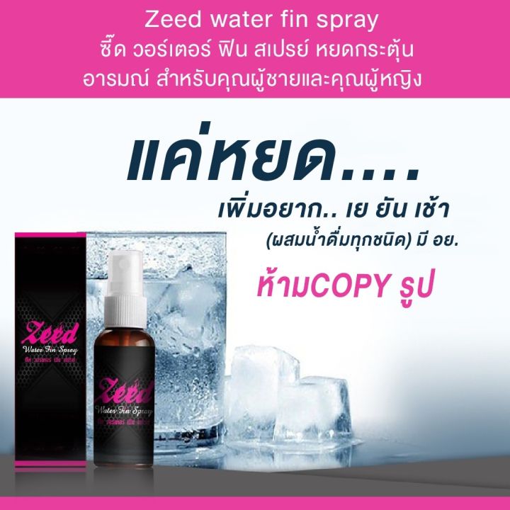 แท้100-zeed-water-2-ขวด-ผลิตภัณฑ์เพิ่มความต้องการ-สำหรับท่านชายและหญิง-ช่วยลดบรรเทากลิ่นในช่องปาก-by-prety-yy18