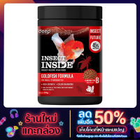 โปรโมชั่น อาหารปลาทอง Deep Insect Inside สูตรเร่งโต &amp; เร่งสี 350 g. ราคาถูก อาหารปลา อาหารปลาดุก อาหารปลาทอง อาหารปลาคราฟ