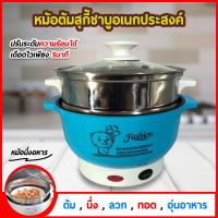 หม้อต้มไฟฟ้า หม้อชาบูไฟฟ้า อเนกประสงค์ หม้อตุ๋น Hot Pot