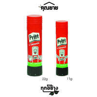 Pritt  (พริทท์) กาวแท่ง หลายขนาด