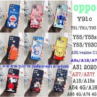 JB45 เคสโทรศัพท์ เคส เคสกันกระแทก เคสมือถือ เคส กันกระแทก คุณภาพสูง ลายการ์ตูน 3มิติ ลาย การ์ตูน OPPO A15/A15s/A54 4G/A16/A16Kราคาถูกที่สุด ลดล้างสล๊อค