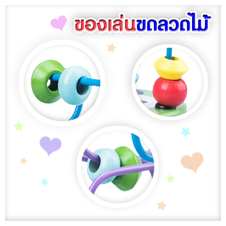 ขดลวด-ของเล่นเด็ก-ของเล่นขดลวดไม้-ของเล่นเสริมทักษะและการเรียนรู้-พัฒนาการ-ด้านการหยิบจับ