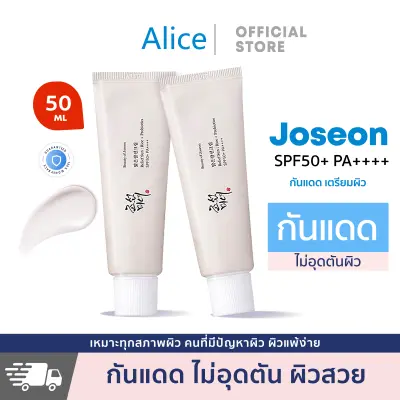 [stock in Thailand ]조선미녀 Beauty of Joseon Official Sunscreen Relife Sun SPF50+ PA++++ 50ml RICE + PROBIOTICS กันแดด ธรรมชาติ ครีมกันแดดหน้า กันแดดเกาหลี ครีมกันแดดเกาหลี 50มล