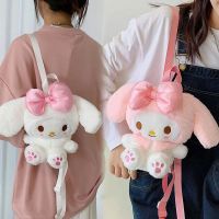 KZJMRN สำหรับเด็ก ของขวัญคริสต์มาส การ์ตูน สีชมพู ของเล่นเด็ก นุ่ม กระเป๋าMymelody กระเป๋าเป้สะพายหลังผ้ากำมะหยี่ ของเล่นตุ๊กตาผ้ากำมะหยี่ ตุ๊กตาตุ๊กตายัดกระเป๋า