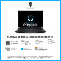 [Pre-order3เดือน] Notebook DELL Alienware M18-ANM180UCFG002CGTH